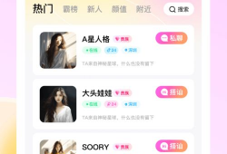 免费视频交友,视频交友新潮流